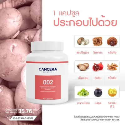 (1 กล่อง 60 แคปซูล) CANCERA 002